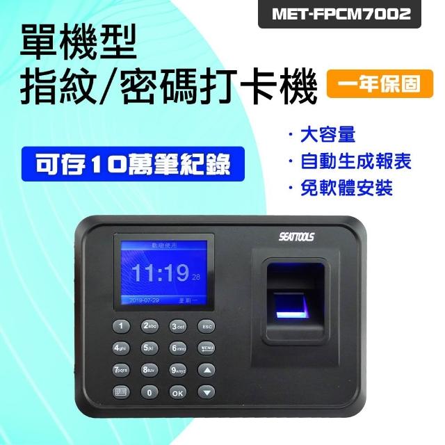 | 好吃美食的八里人 【2026】考勤機推薦|10款高評價人氣品牌排行榜 | 好吃美食的八里人