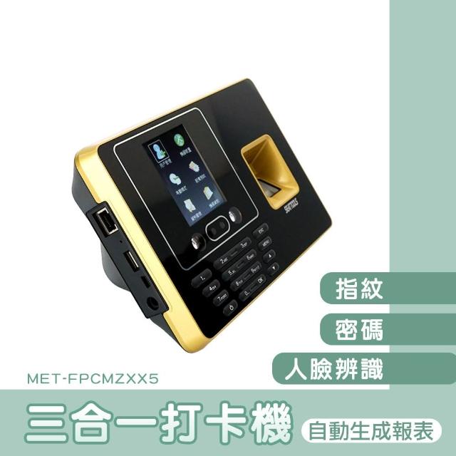 | 好吃美食的八里人 【2026】考勤機推薦|10款高評價人氣品牌排行榜 | 好吃美食的八里人