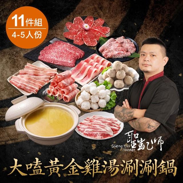 【2026】火鍋料推薦｜10款高評價人氣品牌排行榜 | 好吃美食的八里人