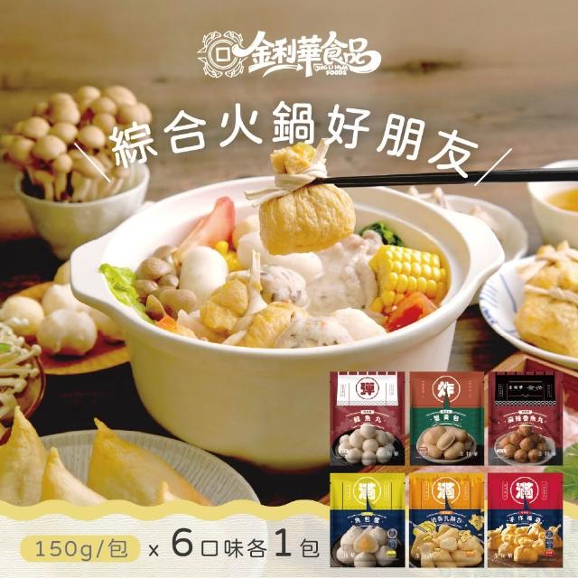 【2026】火鍋料推薦｜10款高評價人氣品牌排行榜 | 好吃美食的八里人