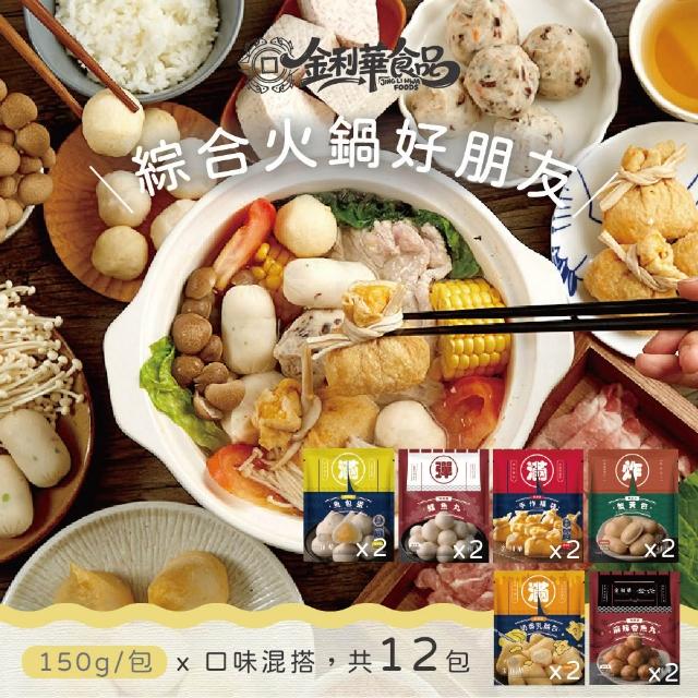 【2026】火鍋料推薦｜10款高評價人氣品牌排行榜 | 好吃美食的八里人