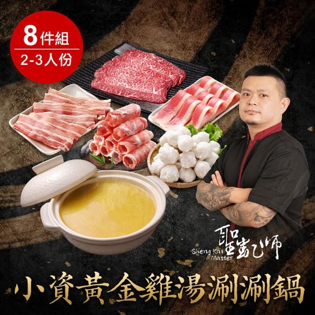 【2026】火鍋料推薦｜10款高評價人氣品牌排行榜 | 好吃美食的八里人