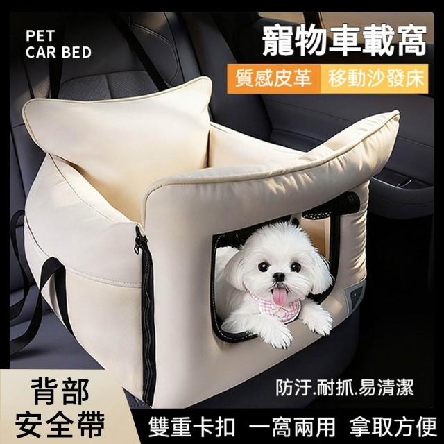 【2026】寵物安全座椅推薦｜10款高評價人氣品牌排行榜 | 好吃美食的八里人