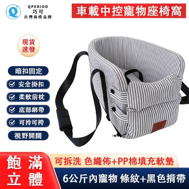 【2026】寵物安全座椅推薦｜10款高評價人氣品牌排行榜 | 好吃美食的八里人