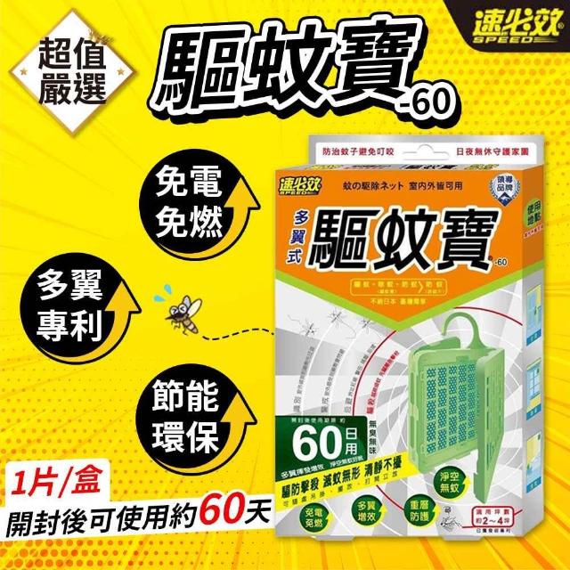 【2026】防蚊掛片推薦｜10款高評價人氣品牌排行榜 | 好吃美食的八里人