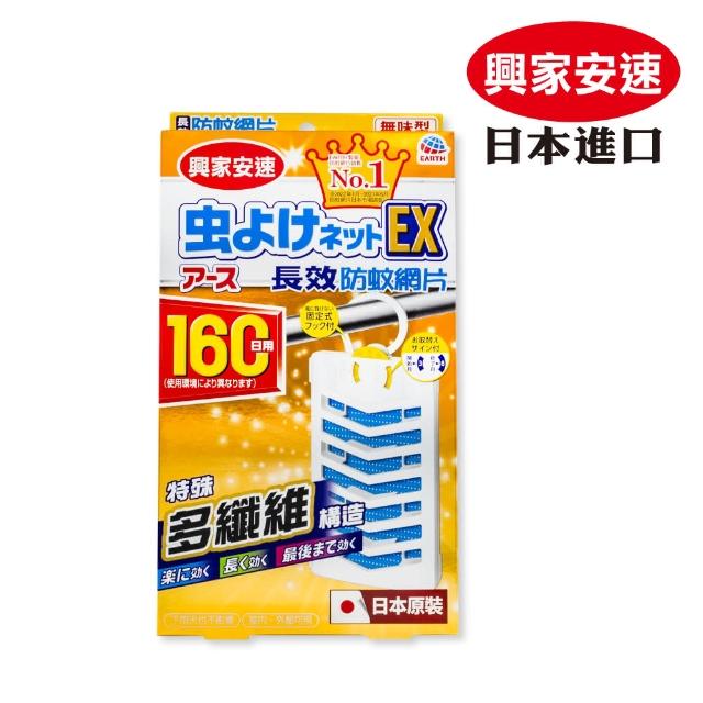 【2026】防蚊掛片推薦｜10款高評價人氣品牌排行榜 | 好吃美食的八里人