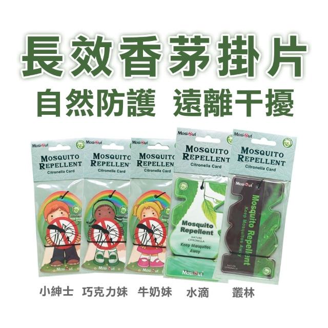 【2026】防蚊掛片推薦｜10款高評價人氣品牌排行榜 | 好吃美食的八里人