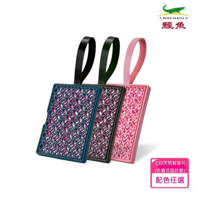 【2026】防蚊掛片推薦｜10款高評價人氣品牌排行榜 | 好吃美食的八里人