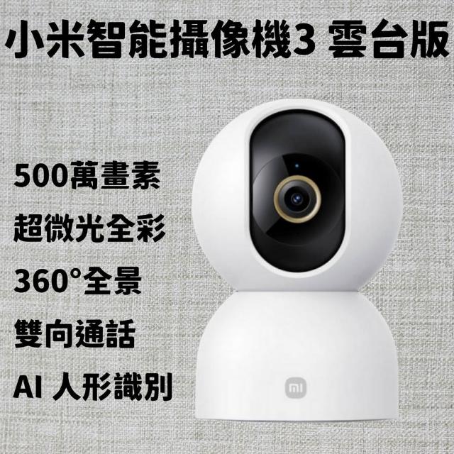 | 好吃美食的八里人 【2026】小米攝影機推薦|10款高評價人氣品牌排行榜 | 好吃美食的八里人