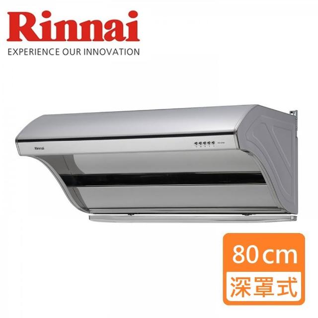 【2026】林內排油煙機推薦｜10款高評價人氣品牌排行榜 | 好吃美食的八里人