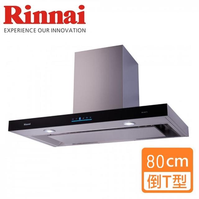 【2026】林內排油煙機推薦｜10款高評價人氣品牌排行榜 | 好吃美食的八里人