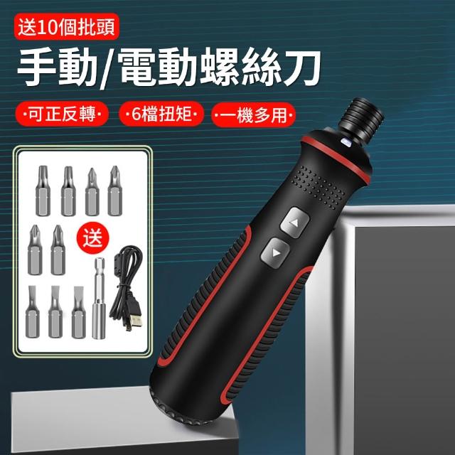 | 好吃美食的八里人 【2026】螺絲起子推薦|10款高評價人氣品牌排行榜 | 好吃美食的八里人