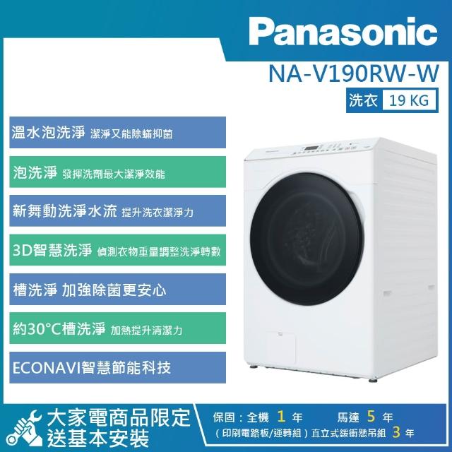 【2026】國際牌滾筒洗衣機推薦｜10款高評價人氣品牌排行榜 | 好吃美食的八里人