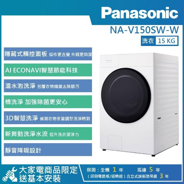 【2026】國際牌滾筒洗衣機推薦｜10款高評價人氣品牌排行榜 | 好吃美食的八里人