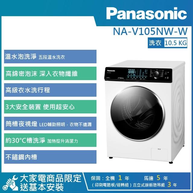 【2026】國際牌滾筒洗衣機推薦｜10款高評價人氣品牌排行榜 | 好吃美食的八里人