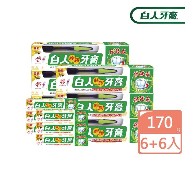 【2026】蜂膠牙膏推薦｜10款高評價人氣品牌排行榜 | 好吃美食的八里人