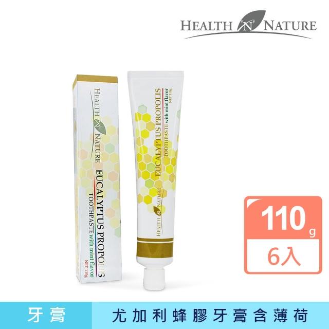 【2026】蜂膠牙膏推薦｜10款高評價人氣品牌排行榜 | 好吃美食的八里人