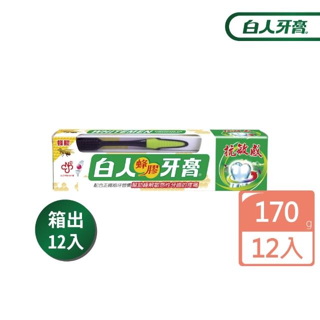 【2026】蜂膠牙膏推薦｜10款高評價人氣品牌排行榜 | 好吃美食的八里人