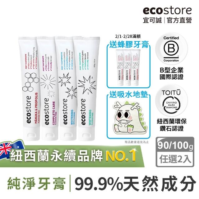 【2026】蜂膠牙膏推薦｜10款高評價人氣品牌排行榜 | 好吃美食的八里人