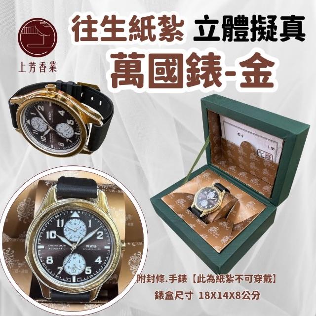 | 好吃美食的八里人 【2026】IWC手錶推薦|10款高評價人氣品牌排行榜 | 好吃美食的八里人