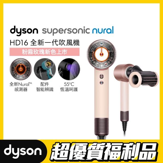 【2026】dyson吹風機推薦｜10款高評價人氣品牌排行榜 | 好吃美食的八里人