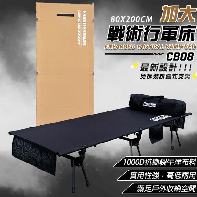 【2026】行軍床推薦｜10款高評價人氣品牌排行榜 | 好吃美食的八里人