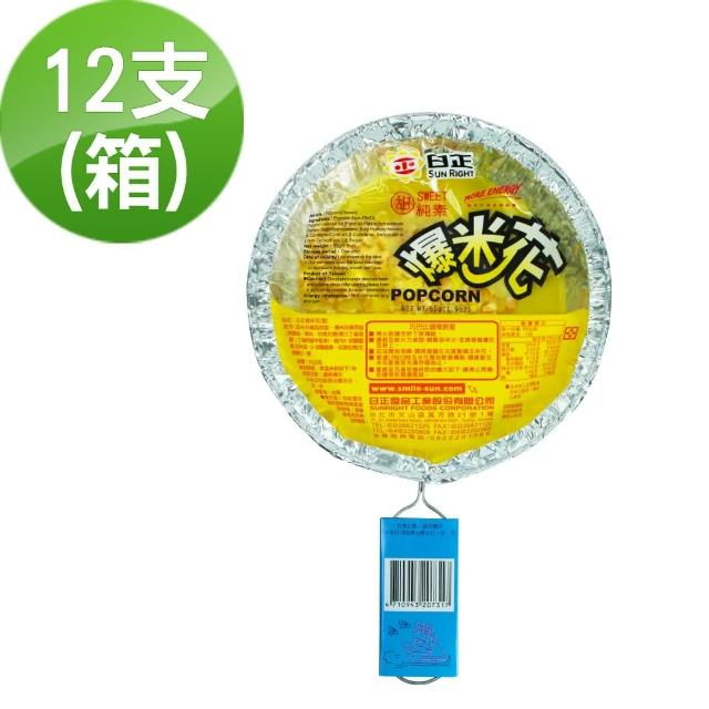 | 好吃美食的八里人 【2026】爆米花推薦|10款高評價人氣品牌排行榜 | 好吃美食的八里人