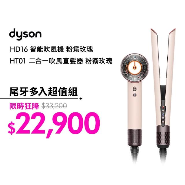 【2026】dyson吹風機推薦｜10款高評價人氣品牌排行榜 | 好吃美食的八里人