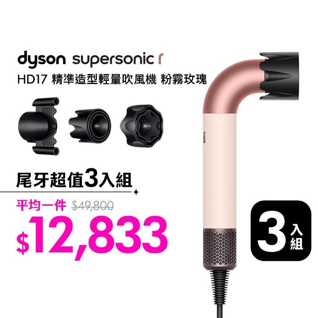 【2026】dyson吹風機推薦｜10款高評價人氣品牌排行榜 | 好吃美食的八里人