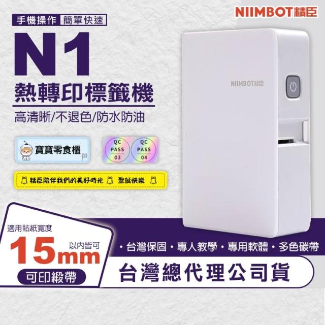 【2026】精臣標籤機推薦｜10款高評價人氣品牌排行榜 | 好吃美食的八里人