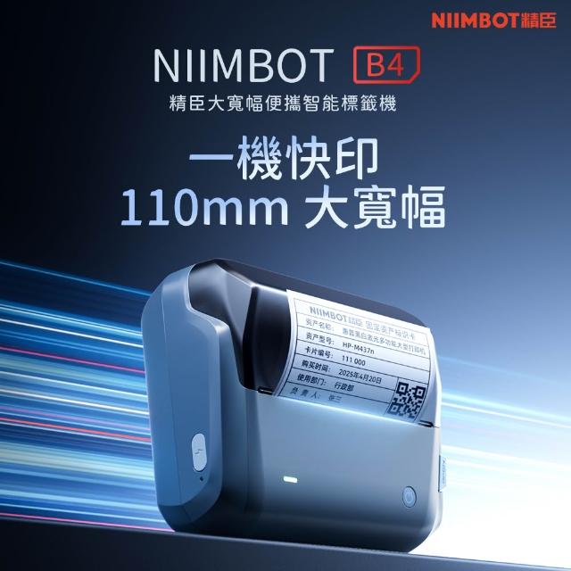 【2026】精臣標籤機推薦｜10款高評價人氣品牌排行榜 | 好吃美食的八里人