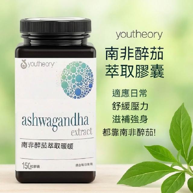 【2026】南非醉茄推薦｜10款高評價人氣品牌排行榜 | 好吃美食的八里人