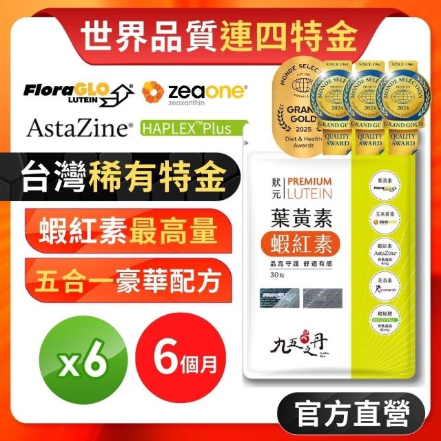 【2026】蝦紅素推薦｜10款高評價人氣品牌排行榜 | 好吃美食的八里人