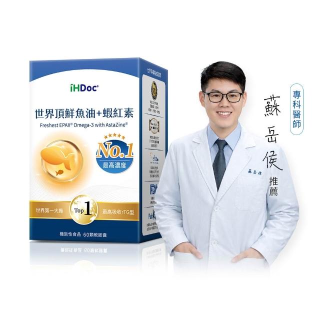 【2026】蝦紅素推薦｜10款高評價人氣品牌排行榜 | 好吃美食的八里人