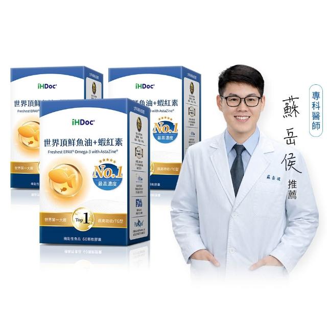 【2026】蝦紅素推薦｜10款高評價人氣品牌排行榜 | 好吃美食的八里人