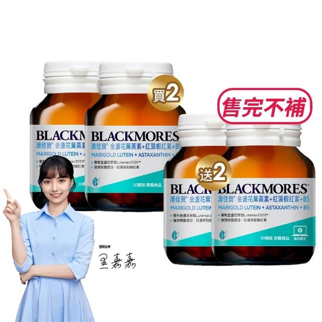 【2026】蝦紅素推薦｜10款高評價人氣品牌排行榜 | 好吃美食的八里人