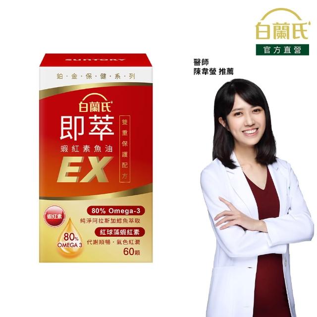 【2026】蝦紅素推薦｜10款高評價人氣品牌排行榜 | 好吃美食的八里人