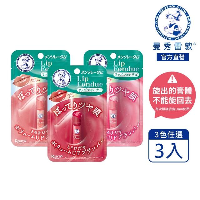 【2026】曼秀雷敦護唇膏推薦｜10款高評價人氣品牌排行榜 | 好吃美食的八里人