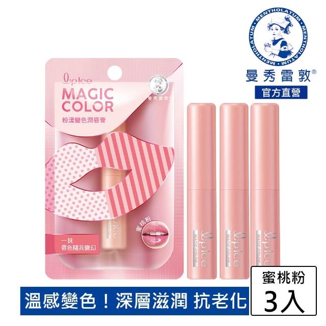 【2026】曼秀雷敦護唇膏推薦｜10款高評價人氣品牌排行榜 | 好吃美食的八里人