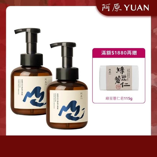 【2026】洗手慕斯推薦｜10款高評價人氣品牌排行榜 | 好吃美食的八里人