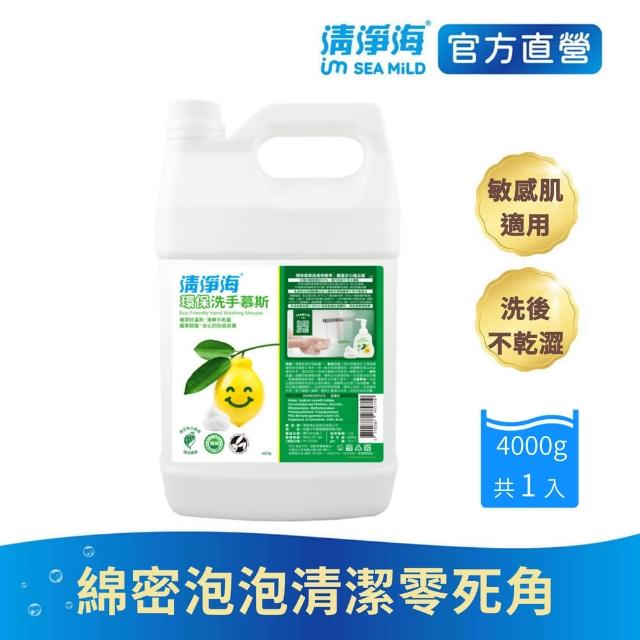 【2026】洗手慕斯推薦｜10款高評價人氣品牌排行榜 | 好吃美食的八里人