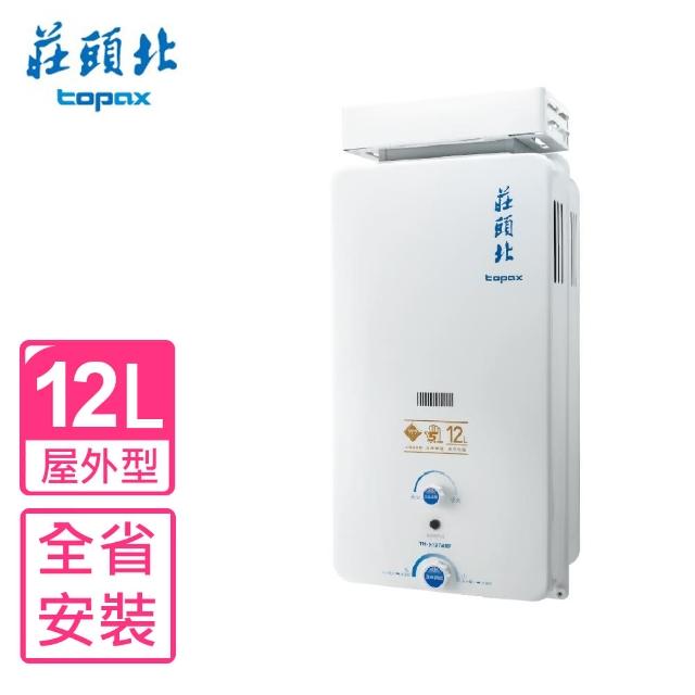 【2026】瓦斯熱水器推薦｜10款高評價人氣品牌排行榜 | 好吃美食的八里人