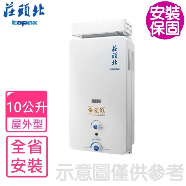 【2026】瓦斯熱水器推薦｜10款高評價人氣品牌排行榜 | 好吃美食的八里人