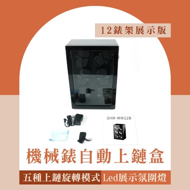 | 好吃美食的八里人 【2026】機械錶上鍊盒推薦|10款高評價人氣品牌排行榜 | 好吃美食的八里人