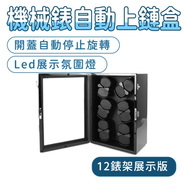 | 好吃美食的八里人 【2026】機械錶上鍊盒推薦|10款高評價人氣品牌排行榜 | 好吃美食的八里人