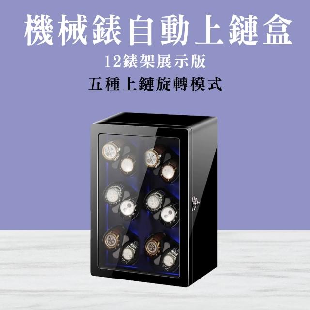 | 好吃美食的八里人 【2026】機械錶上鍊盒推薦|10款高評價人氣品牌排行榜 | 好吃美食的八里人