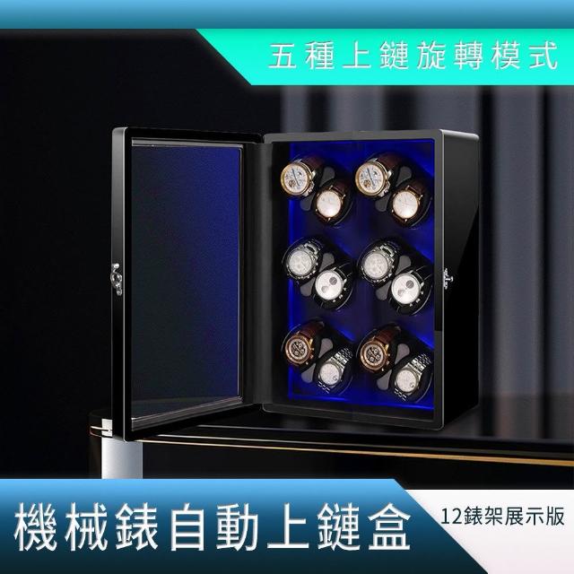 | 好吃美食的八里人 【2026】機械錶上鍊盒推薦|10款高評價人氣品牌排行榜 | 好吃美食的八里人