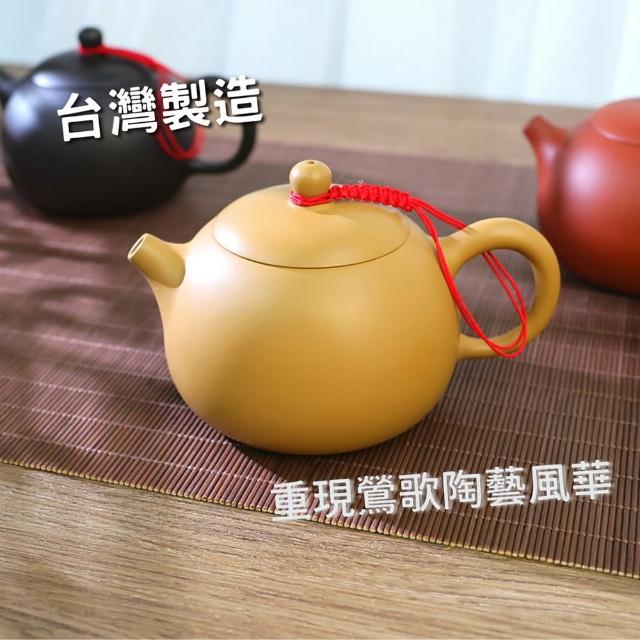 台灣製造】段泥黃中西施壺220ml 鶯歌陶藝之美(朱泥紫砂泡茶壺茶具茶壺