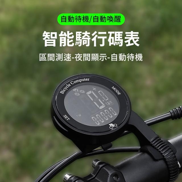 【2026】自行車碼表推薦10款高評價自行車碼表品牌排行 | 好吃美食的八里人