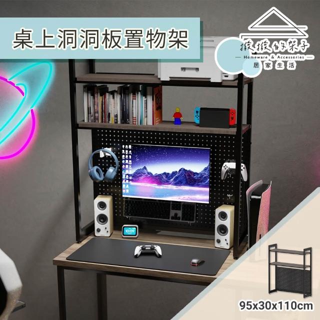 【2026】洞洞板推薦10款高評價洞洞板品牌排行 | 好吃美食的八里人